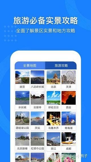 高清中国地图app下载-高清中国地图手机版下载v1.0.8 安卓版-9663安卓网