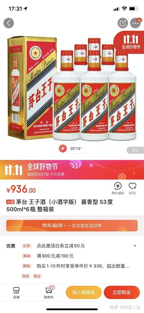 “3.15”打假前奏：中国假酒排行榜（附各类假酒图片）_凤凰网