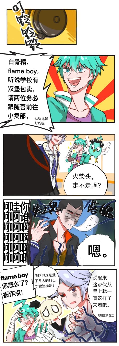 非人学园画师:脑装垃圾小钻风x大鹏侵图片