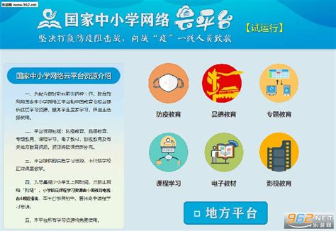 新闻资讯_深圳市教育信息技术中心