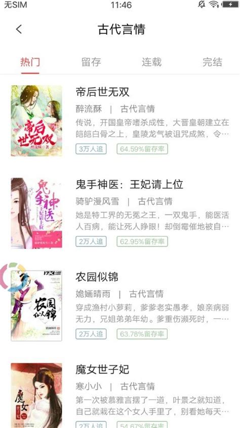 书迷小说app官网_书迷小说2021官网下载v1.0.23_3DM手游