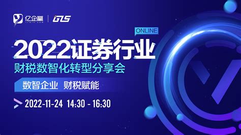 夯实数字中国建设路径 亿企赢荣膺 “2023数字化转型十大贡献企业及人物”两大奖项_凤凰网