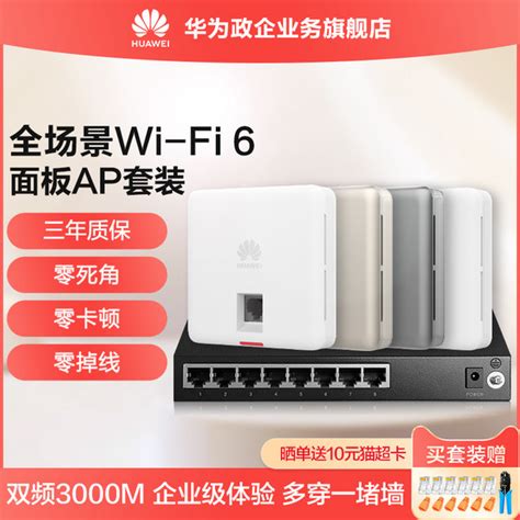 TP-LINK千兆wifi6无线AP面板AX3000双频5g全屋wifi覆盖组网套装入墙式86型poe路由器ac家用别墅大户型包安装_虎窝淘
