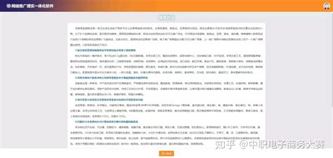 浙江省第十七届电子商务大赛获奖名单公示