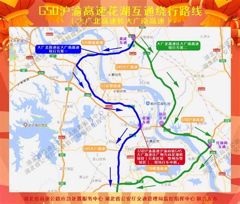 2022年“元旦”假期湖北省高速公路出行指南--湖北省交通运输厅