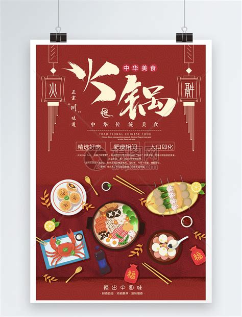 重庆旅游海报模板素材-正版图片400188319-摄图网