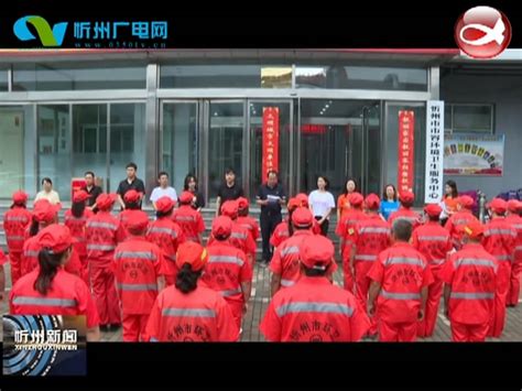 忻州电视台大型新闻采访活动《寻找最美文明市民》启动_城市