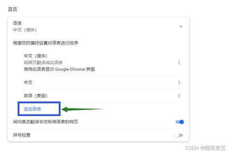 GOOGLE浏览器怎么由英文版改成中文_三思经验网