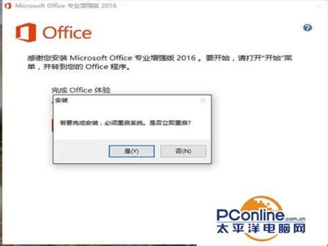 正版Office2013怎么激活？