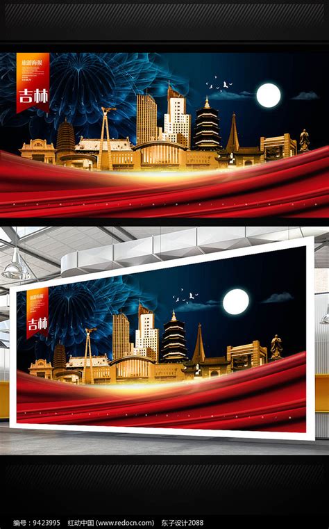 行摄巴丹吉林旅游海报PSD广告设计素材海报模板免费下载-享设计