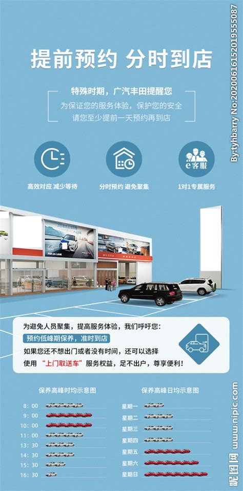 汽车售后服务海报设计图__广告设计_广告设计_设计图库_昵图网nipic.com
