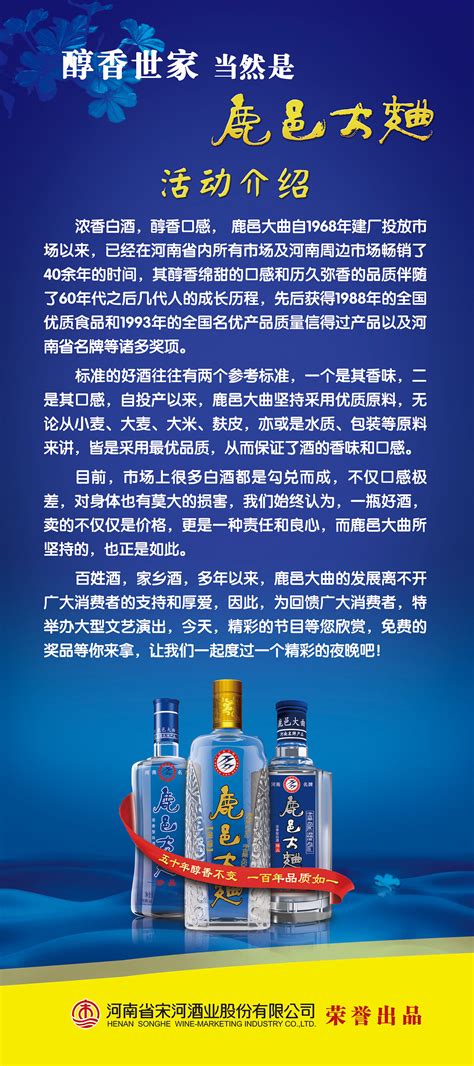 白酒公司推广物料宣传品|平面|宣传品|fisiya - 原创作品 - 站酷 (ZCOOL)