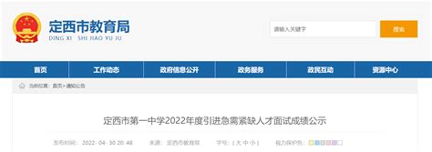 甘肃省定西市学校安全教育平台登录入口