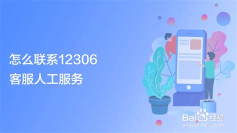 12306人工客服怎么打（12306人工服务怎么联系） – 碳资讯