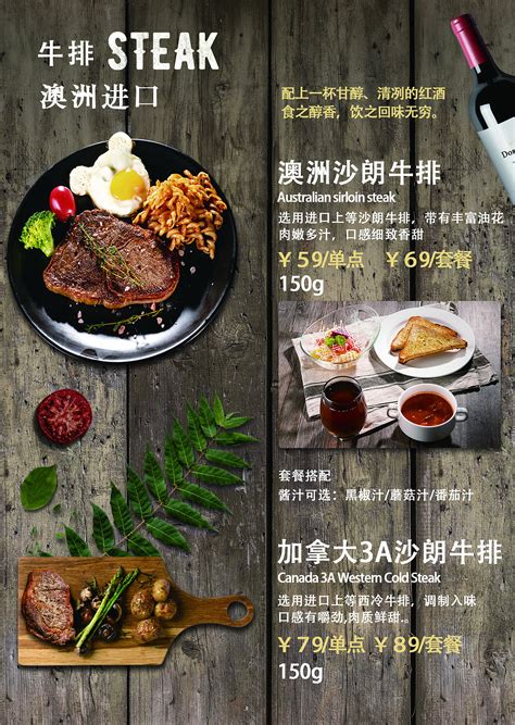 西餐厅菜单设计|平面|书籍/画册|Aias22 - 原创作品 - 站酷 (ZCOOL)