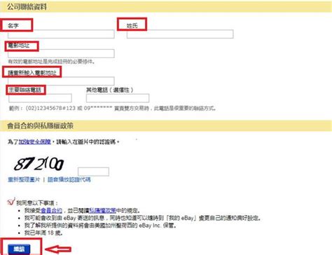 ebay开店培训之如何快速提升店铺曝光率转化率Word模板下载_编号qakejbok_熊猫办公