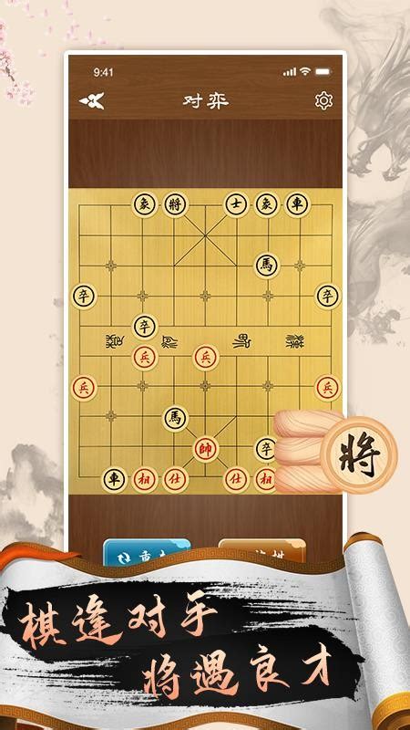 中国象棋高手app官方版下载-中国象棋高手最新版本免费v2.4 安卓版 - 极光下载站