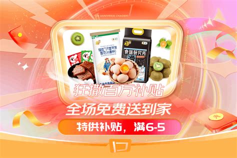 京东超市点亮5个品类得20超市卡活动-最新线报活动/教程攻略-0818团
