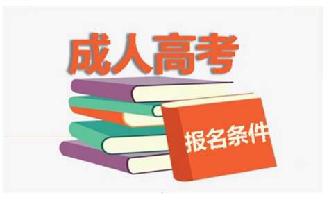 湖北省2022年成人高考考生报名须知 - 知乎