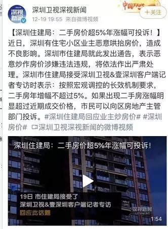 未及时解决房屋质量投诉 中南城房地产有限公司被罚凤凰网青岛_凤凰网