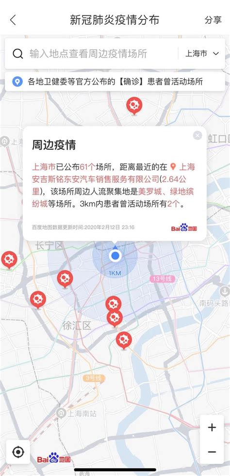 覆盖200多个城市！百度地图“疫情小区”地图升级，上线周边疫情卡 - 周到上海