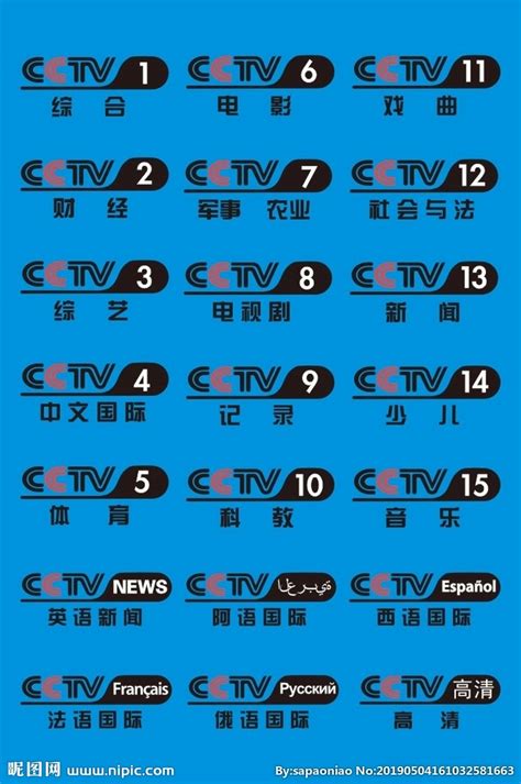 CCTV-1 中央电视台综合频道台标logo标志png图片素材 - 设计盒子