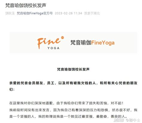 “健康 美丽 坚强”——FineYoga梵音瑜伽18周年庆典即将在梵音湖北静修中心举办！