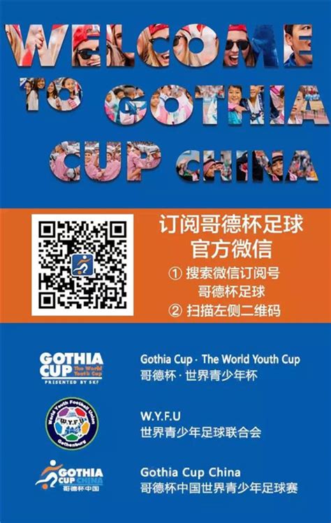 《旋风女队》“小世界杯”赛首曝海报预告 - 中国电影网