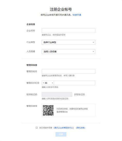 腾讯企业邮箱开通-云指(www.72e.net)-客户支持中心