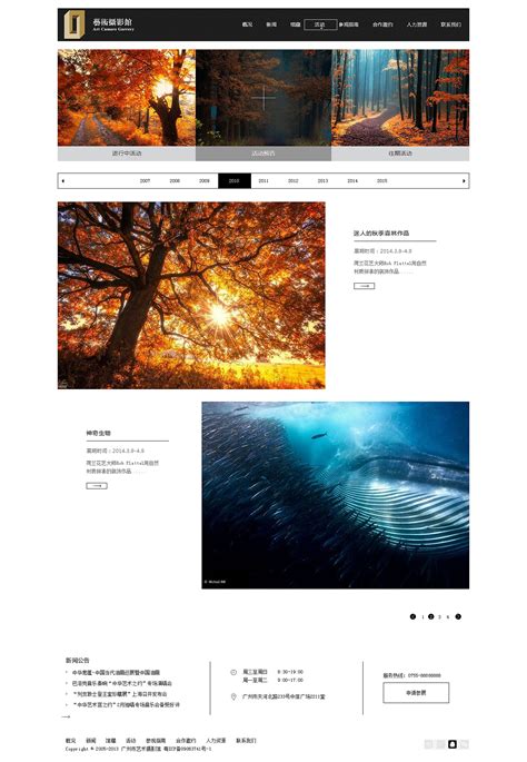 摄影俱乐部网站网页模板PSD素材免费下载_红动中国
