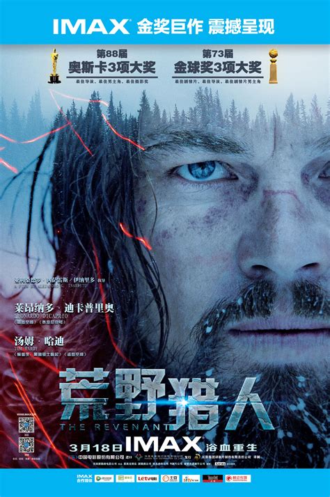 《荒野猎人》发IMAX特辑 奥斯卡最佳摄影直击灵魂