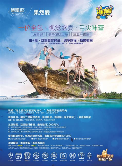 旅游宣传页图片_旅游宣传页设计素材_红动中国