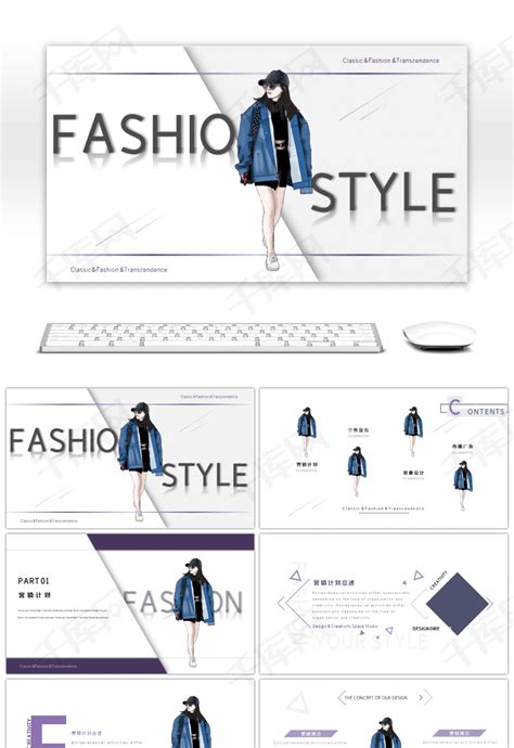 时尚服装品牌营销公司介绍策划PPTppt模板免费下载-PPT模板-千库网