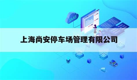 上海永升物业管理有限公司广州分公司 - 广州南方学院就业指导中心