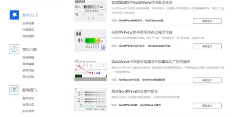 怎么使用Goldwave给音频文件添加回声效果 Goldwave给音频文件添加回声效果的教程 - 系统之家
