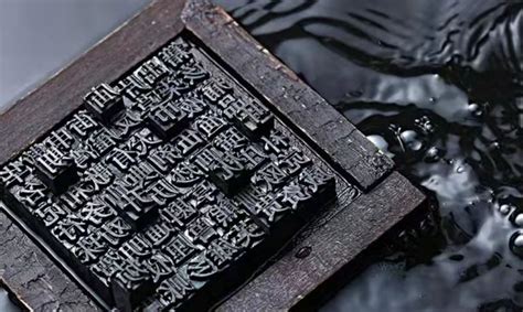 书法字体古代活字印刷术四大发明产品摆拍摄影图配图高清摄影大图-千库网