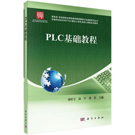上海plc编程学习(上海plc自动化培训学校推荐)-上海程控教育