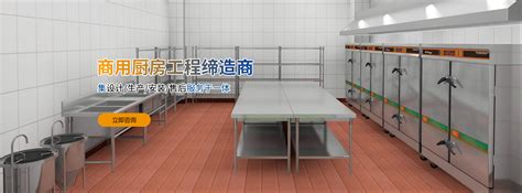 苏州厨房设备_商用厨具设计 - 苏州云厨节能科技有限公司