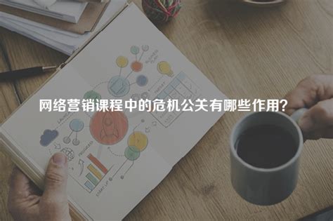 网络营销课程_网络营销培训骗人 - 随意云