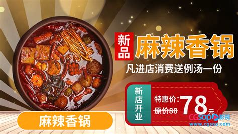 美食美客宣传单_素材中国sccnn.com