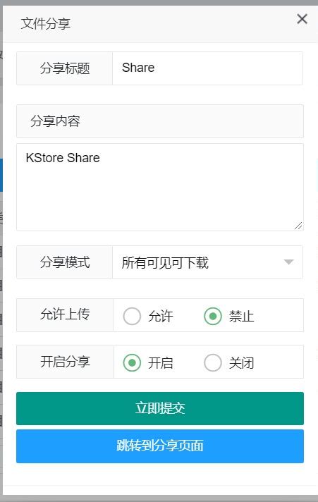 KStore-文件分享功能-KStore-凯速网-综合平台