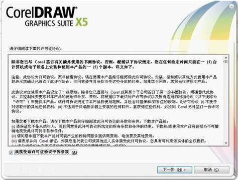 cdrx5精简绿色版下载-CorelDRAW X5绿色版下载免安装版-当易网