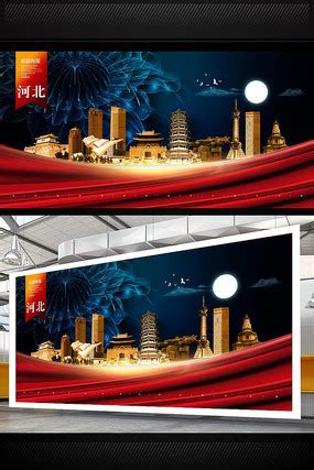 水墨邯郸旅游印象海报设计图片下载_红动中国