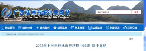 2022年上半年桂林市一般公共预算支出257.29亿元，同比增长3.2%_桂林财政_聚汇数据
