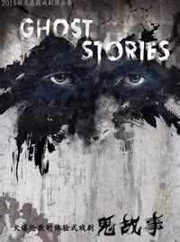 《在黑暗中讲述的恐怖故事》，一本诡异故事书，写谁谁就会死