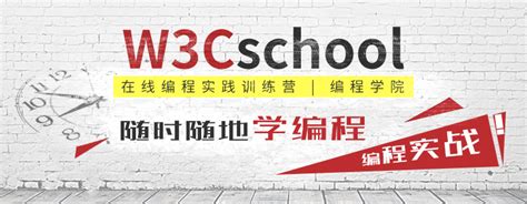 w3cschool app下载-W3Cschool手机客户端下载v3.5.25 安卓版-当易网