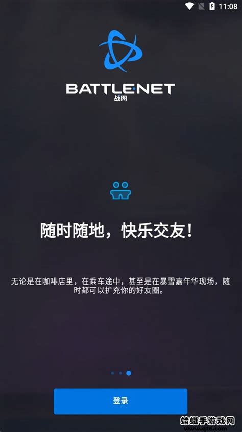 暴雪战网手机版-暴雪战网app下载-乐游网软件下载