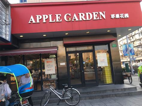 2024苹果花园(四平路店)美食餐厅,物廉价美，家里早饭首选，超...【去哪儿攻略】