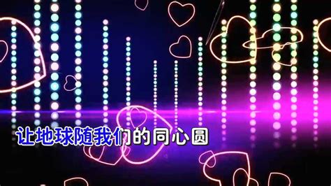 高清LED 小虎队 爱 伴奏 MV版KTV字幕_腾讯视频