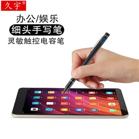 k818高精度细头触控笔 主动式电容笔 手机平板手写笔 绘画触屏笔